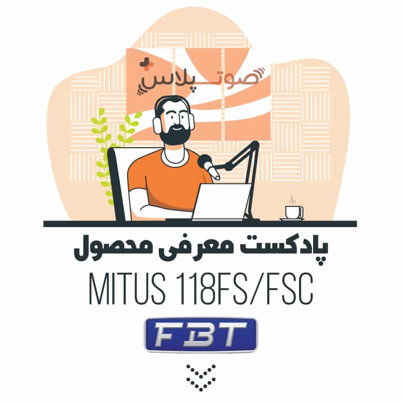 پادکست معرفی محصول | FBT MITUS 118FSC