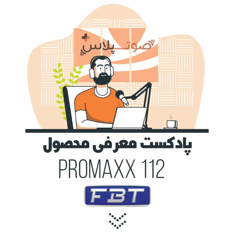پادکست معرفی محصول |FBT PRO MAXX 112