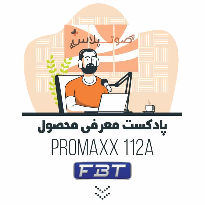 پادکست معرفی محصول | FBT PRO MAXX 112A