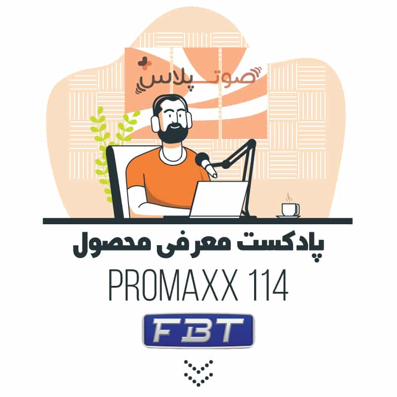 پادکست معرفی محصول | FBT PRO MAXX 114
