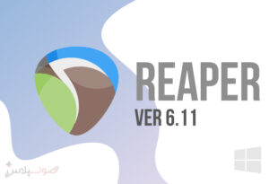دانلود نرم افزار ریپر Reaper برای ویندوز + نسخه جدید