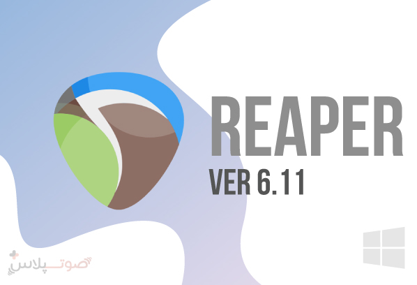 دانلود نرم افزار ریپر Reaper برای ویندوز + نسخه جدید 