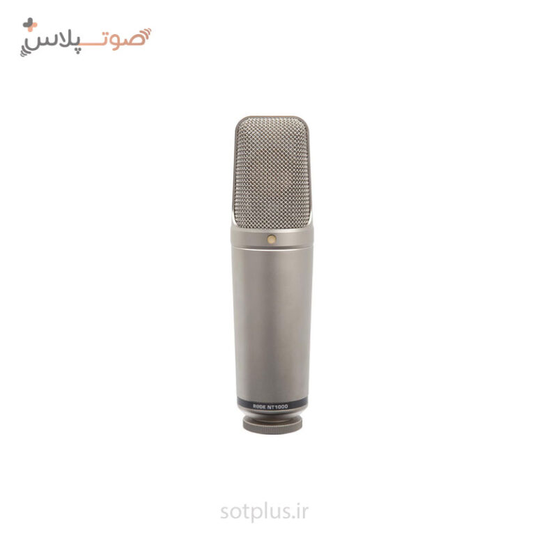 میکروفون استودیویی Rode | میکروفون Rode NT1000 | صوت پلاس
