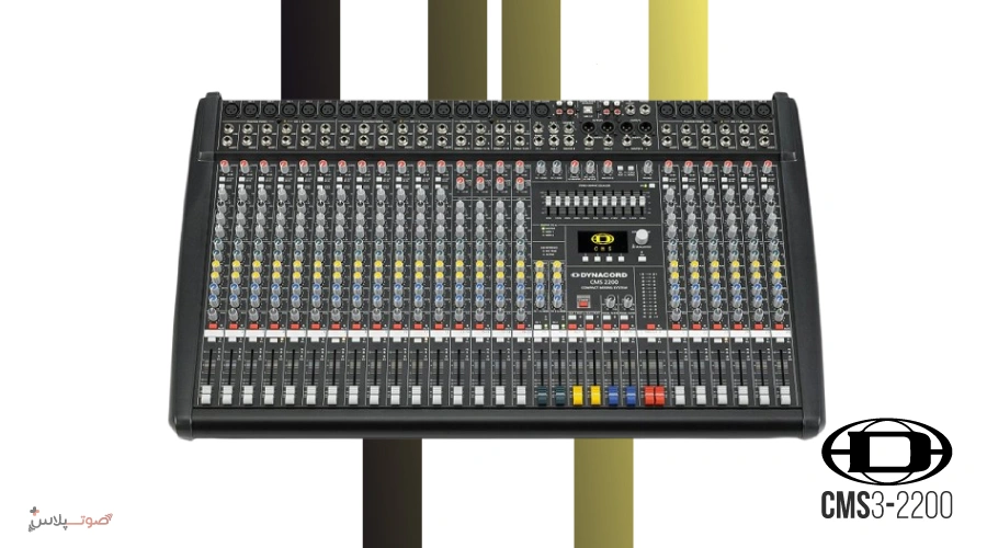 میکسر Dynacord CMS 2200-3