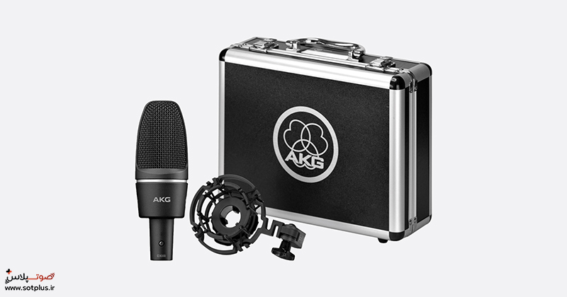 میکروفون استودیویی AKG C3000+ مشاوره خرید + آموزش