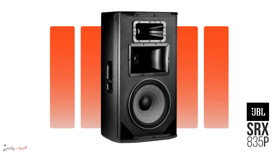 اسپیکر اکتیو JBL SRX 835P