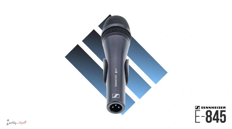 میکروفون SENNHEISER E845