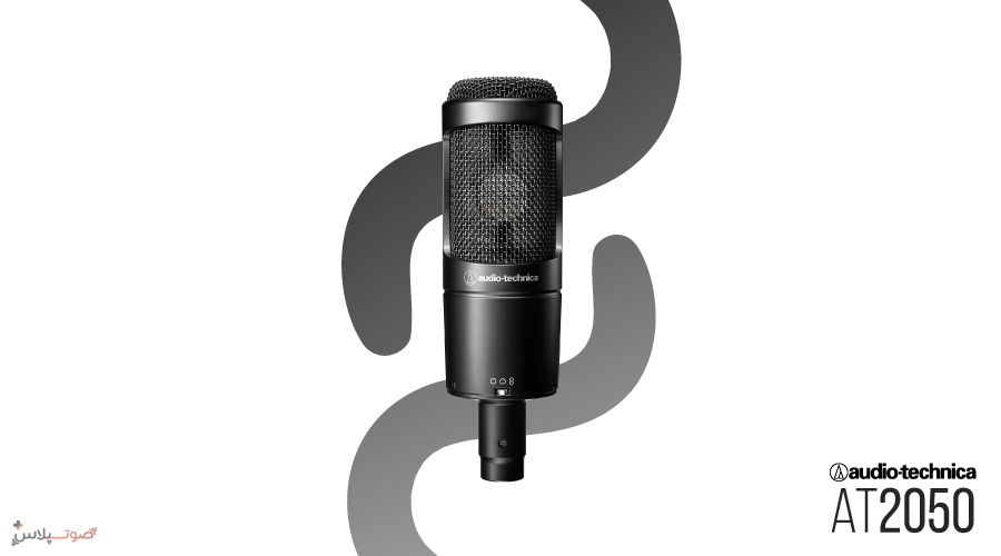 میکروفون Audio-Technica AT2050