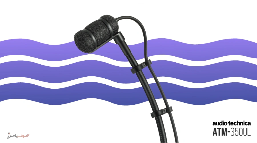 میکروفون Audio-Technica ATM350UL
