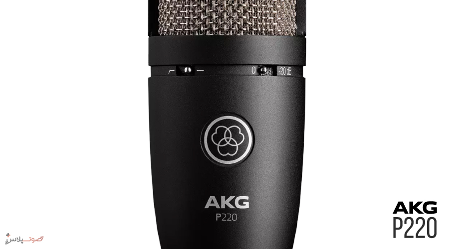 میکروفون AKG P220