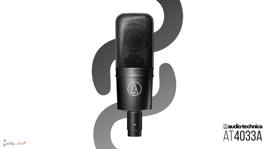 میکروفون Audio-Technica AT4033A