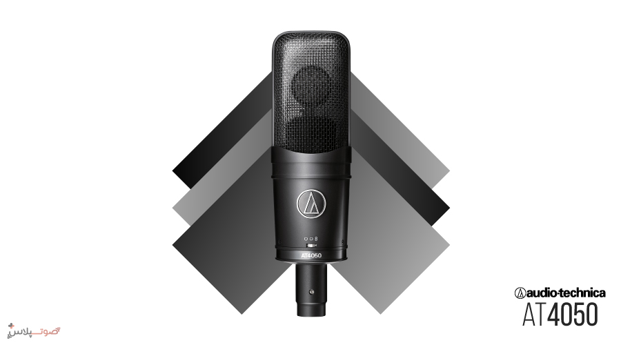 میکروفون Audio-Technica AT4050