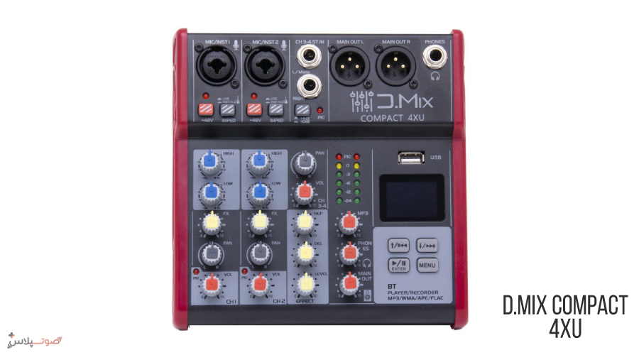 میکسر D.Mix Compact 4XU