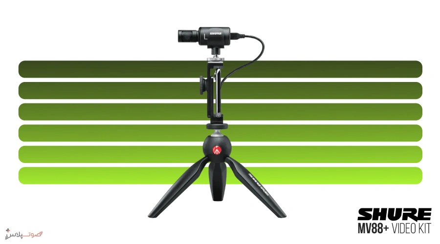 میکروفون Shure MV88+ Video Kit