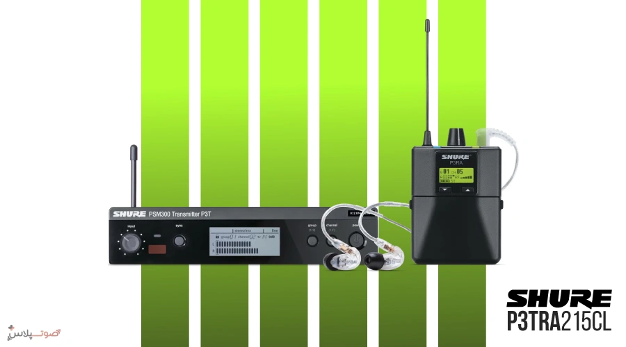 سیستم مانیتورینگ بی سیم Shure P3TRA215CL