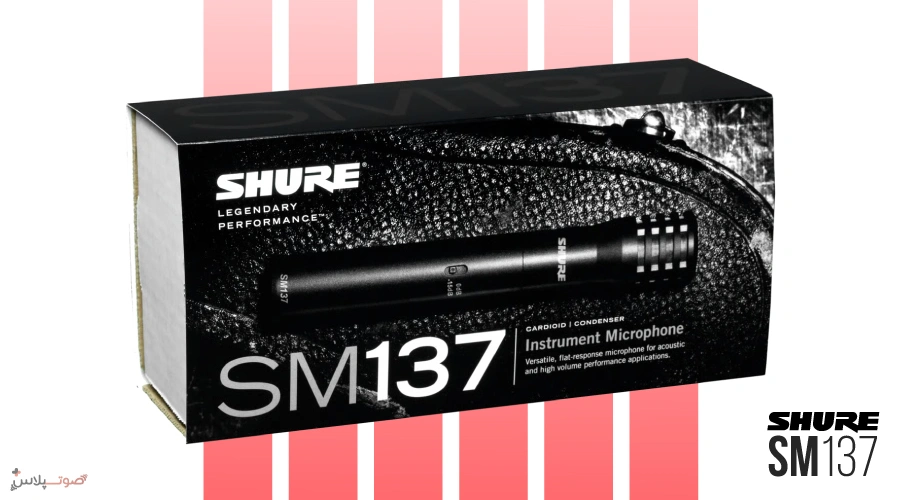 میکروفون Shure SM137