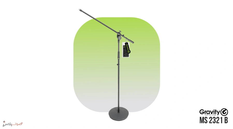 پایه میکروفون Gravity MS 2321 B