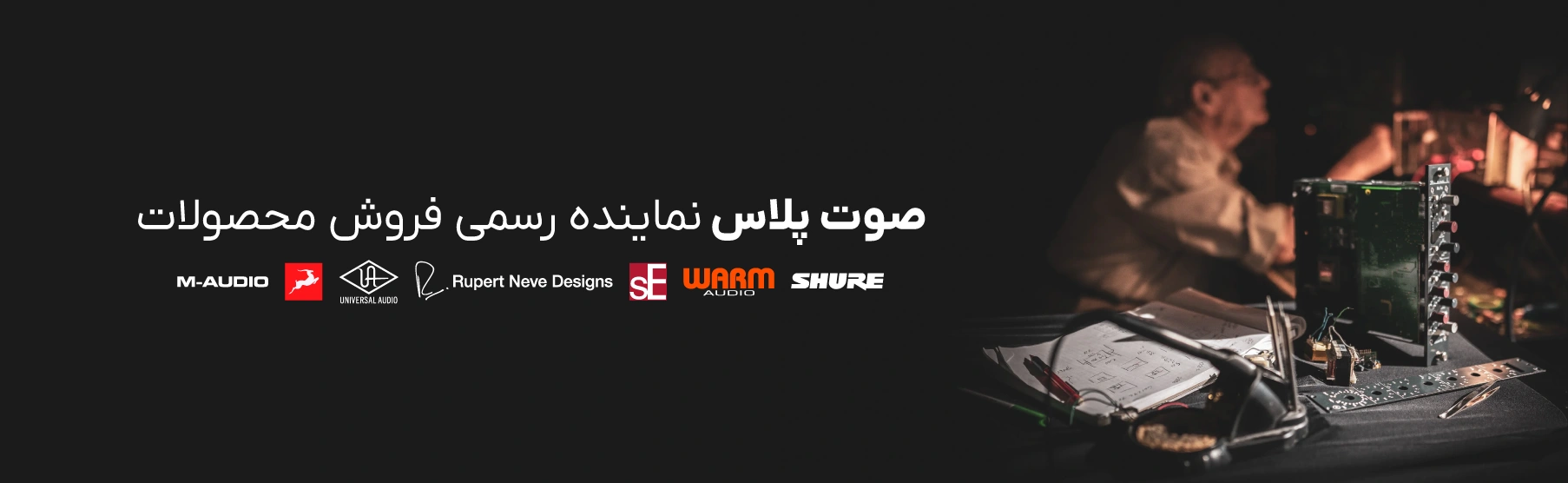 نمایندگی | صوت پلاس