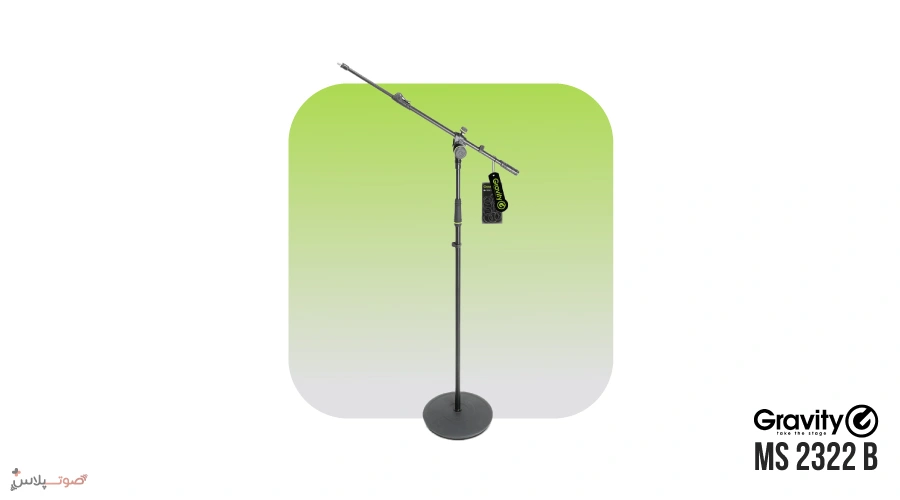 پایه میکروفون Gravity MS 2322 B