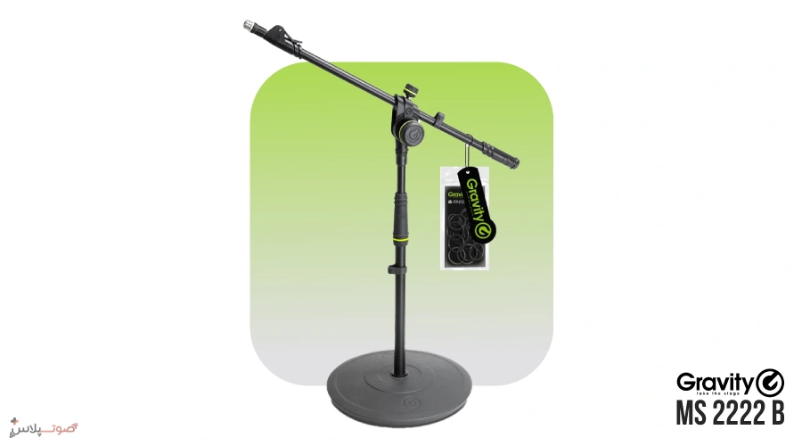 پایه میکروفون Gravity MS 2222 B