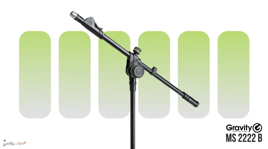 پایه میکروفون Gravity MS 2222 B
