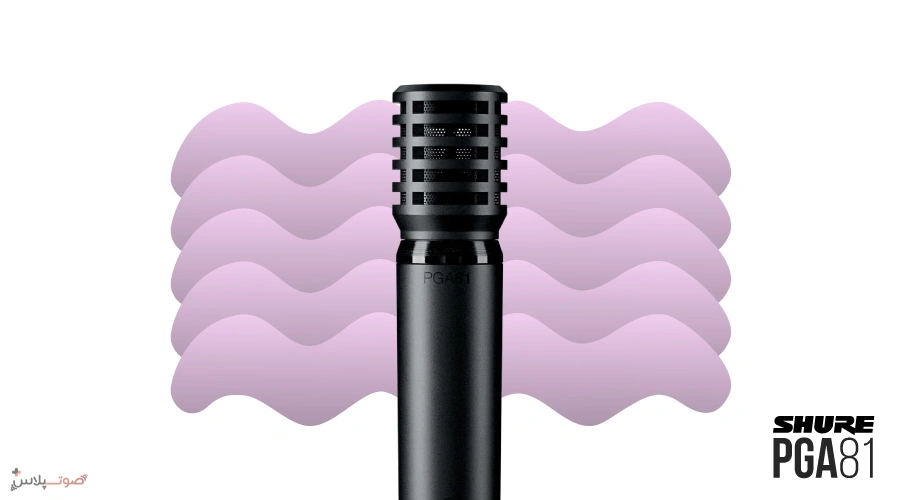 میکروفون Shure PGA81