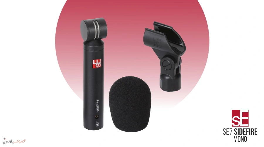 میکروفون sE Electronics sE7 sideFire - Mono