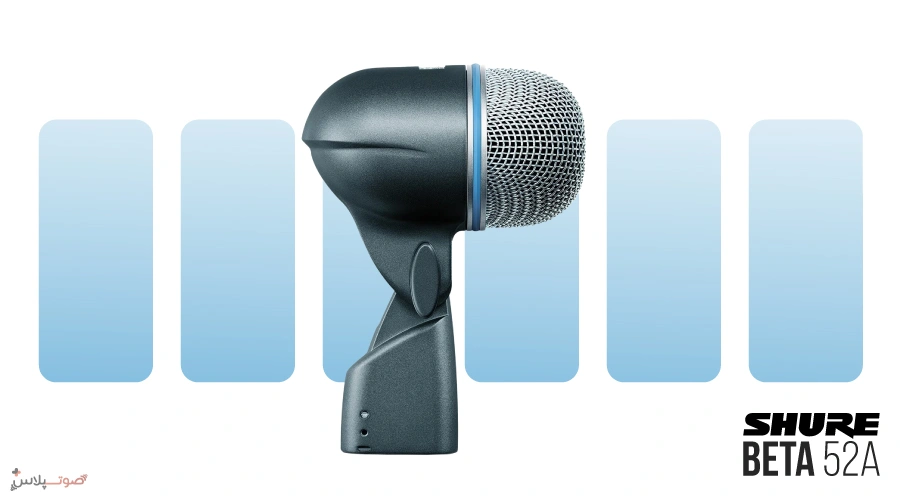 میکروفون Shure BETA 52A