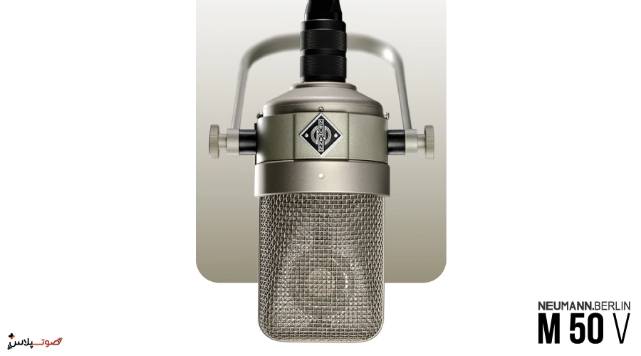 میکروفون Neumann M 50 V