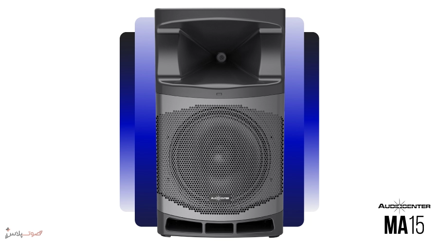 اسپیکر اکتیو Audiocenter MA15