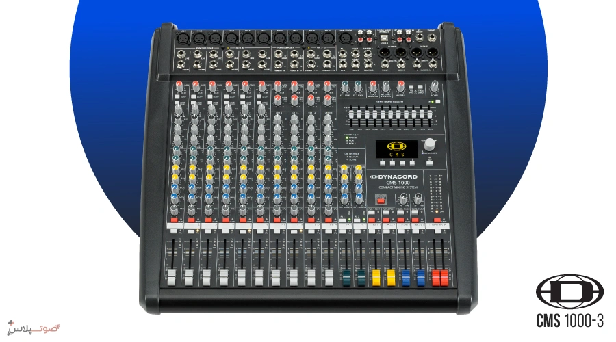 میکسر دایناکورد CMS 1000-3 گرید A