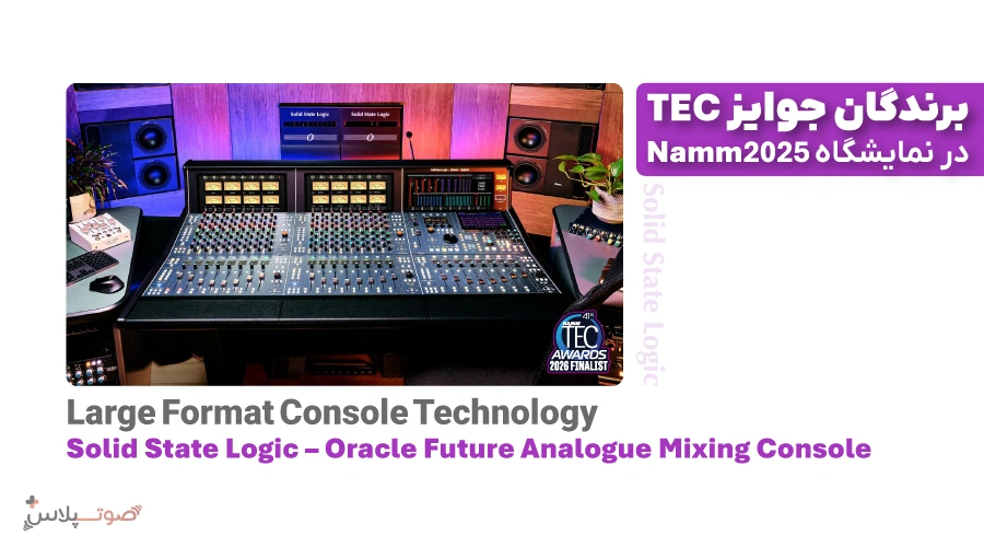 کاندیدها و برندگان جوایز 2026 NAMM TEC