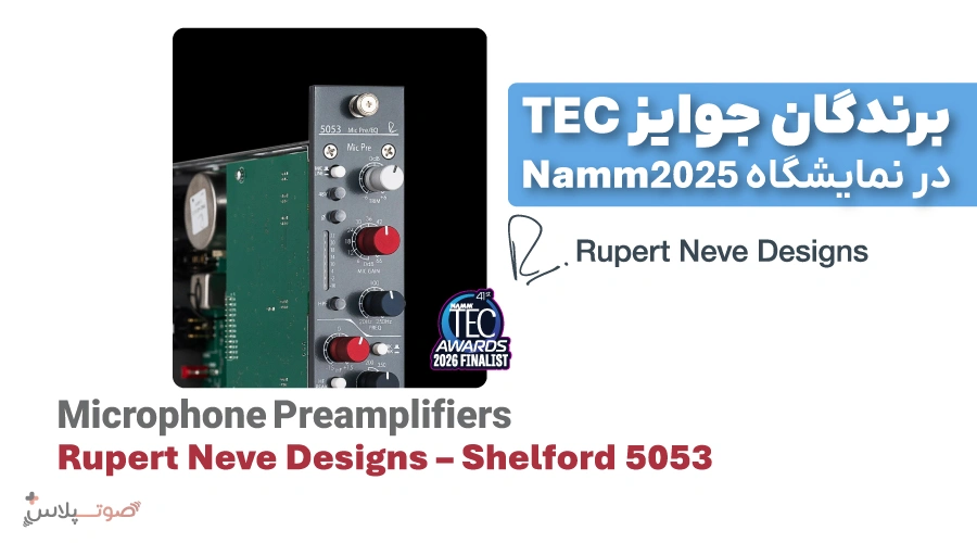کاندیدها و برندگان جوایز 2026 NAMM TEC