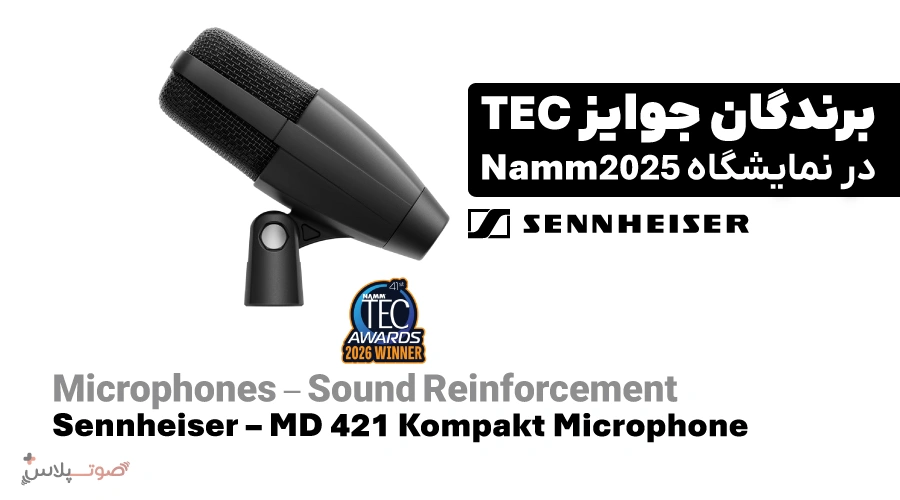 کاندیدها و برندگان جوایز 2026 NAMM TEC