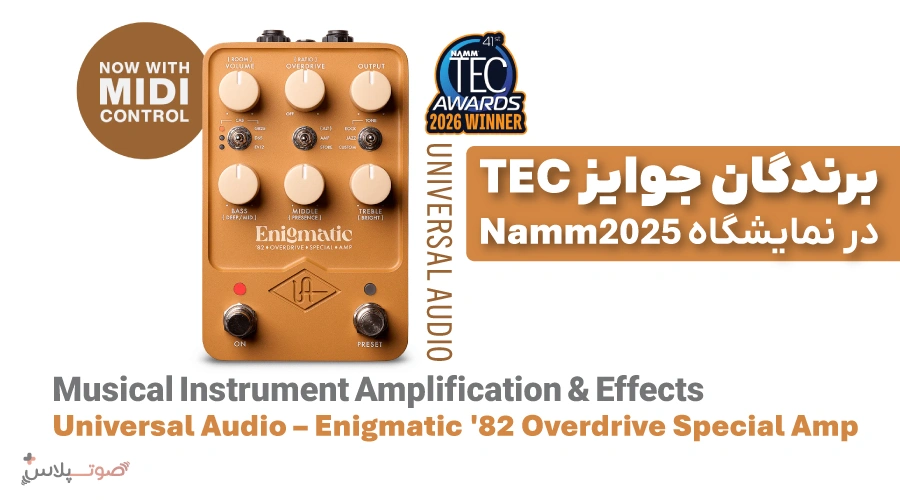 کاندیدها و برندگان جوایز 2026 NAMM TEC