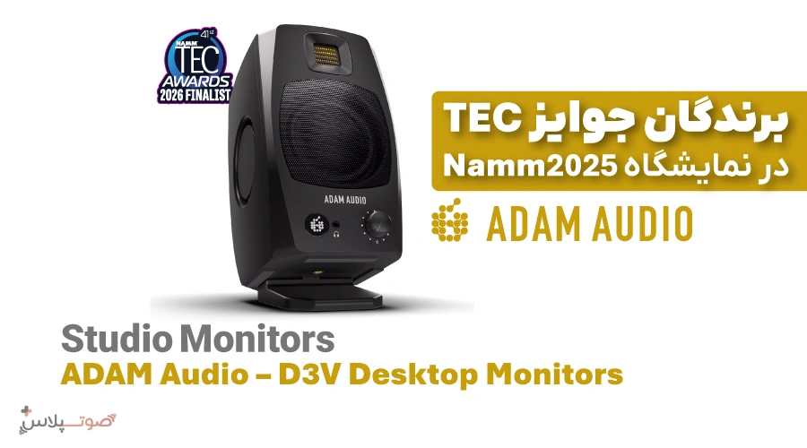 کاندیدها و برندگان جوایز 2026 NAMM TEC