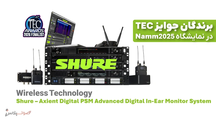 کاندیدها و برندگان جوایز 2026 NAMM TEC