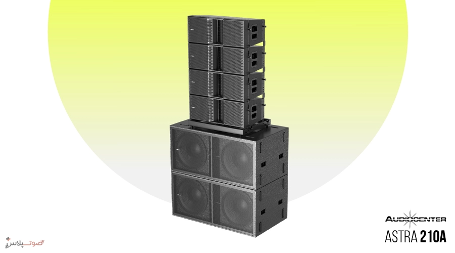 لاین اری اکتیو Audiocenter ASTRA 210A