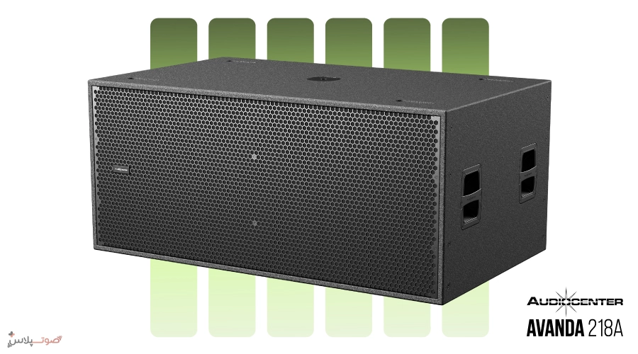 ساب ووفر اکتیو Audiocenter AVANDA 218A