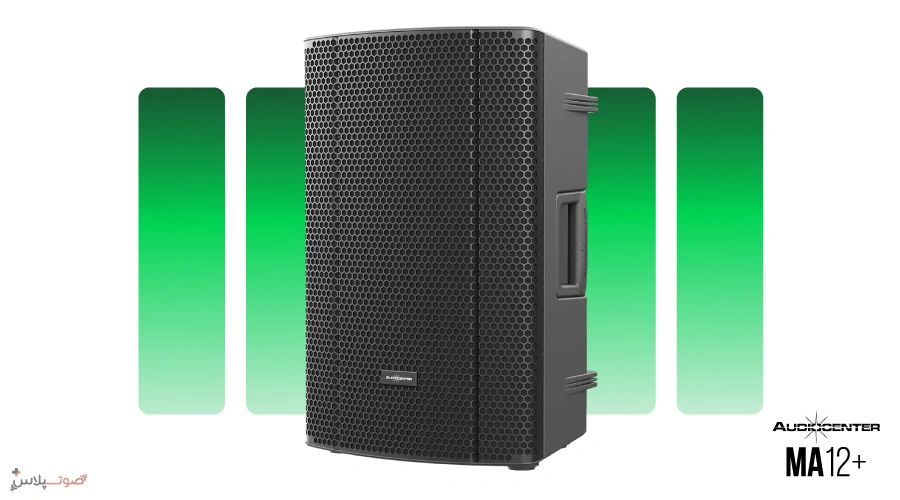 اسپیکر اکتیو +Audiocenter MA12