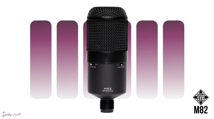 میکروفون Telefunken M82